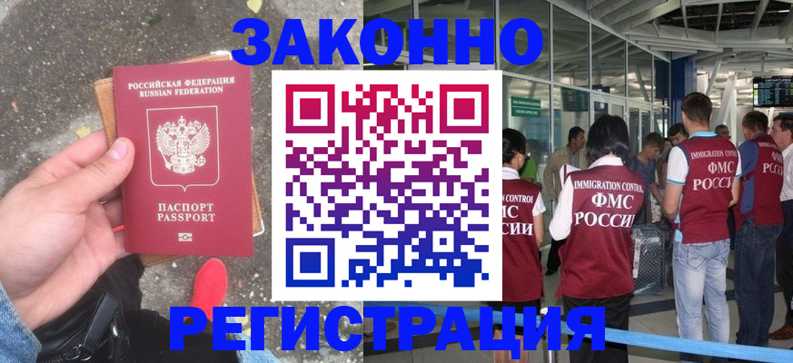 прописка штамп в Ивантеевке